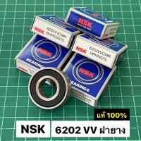 ราคา ลูกปืน NSK 6202 VV ฝายาง ของแท้ 15 35 11 ราคาพิเศษ (13226699744)
