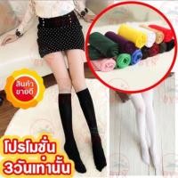 ราคา ถุงเท้ายาวสไตล์ญี่ปุ่น เนื้อถุงน่อง spandex (2796301625)