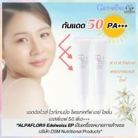 ราคา กันแดดเอดเดลไวท์กิฟฟารีน โลชั่นกันแดดผิวหน้า กันแดดบางเบา กันแดดพร้อมบำรุง กันแดด50 กันแดดคุมมัน กันเหงื่อ หน้ากระจ่างใส (17995323646)