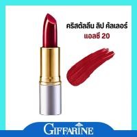 ราคา ลิปสติก คริสตัลลีน LC20 ลิปสีแดง ลิปกิฟฟารีน คัลเลอร์ Crystalline GIFFARINE สีเข้ม สดชัด พร้อมบำรุง (25527718767)