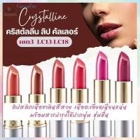 ราคา ลิปสติก ลิปสติกคริสตัลกิฟฟารีน ลิปติดทนนาน ลิปสติกสีนู้ด ลิปสติกพร้อมบำรุง ปากชุ่มชื้น เนียนสวย (23583393672)
