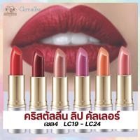 ราคา ลิปสติก ลิปสติกกิฟฟารีน ลิปสติกสีสด สีสวย พร้อมบำรุง ช่วยให้ปากชุ่มชื้น เนื้อเนียนแน่นสวย ติดทนนาน (22783653127)