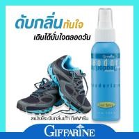ราคา กิฟฟารีน สเปรย์ระงับกลิ่นเท้า ลดกลิ่นอับ หอม สดชื่น 110 มล Giffarine Deodorizing Foot Spray 110 ml (22589876989)