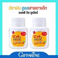 ราคา อาหารเสริมเด็ก วิตามินเด็ก กิฟฟารีน ปกป้องจอตา บำรุงสายตา LC VIT JUNIOR GIFFARINE แอลซีวิต จูเนียร์ กิฟฟารีน 100 เม็ด (24780928136)
