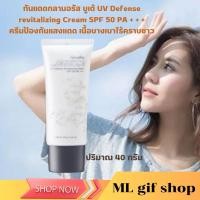 ราคา ครีมกันแดด กิฟฟารีน กลามอรัส (17306701226)