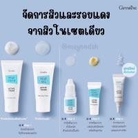 ราคา ผลิตภัณฑ์สำหรับวัยรุ่น สิว หน้ามัน ป้องกันสิว อุดตัน ผด ผื่น คัน สิวหนอง สิวอักเสบ กิฟฟารีน แอคทีฟ ยัง ซีรี่ย์ (25865212685)
