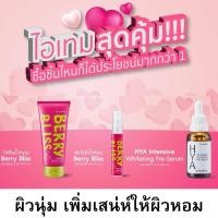 ราคา ชุดความหอม มีเสน่ห์ของวัยสาว วัยใส สเปรย์น้ำหอม โลชั่นน้ำหอม เซรั่ม ไฮยา กิฟฟารีน (24860769384)