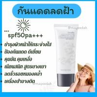 ราคา ครีมกันแดด กันแดด กิฟฟารีน กันแดดหน้า กันแดดคุมมัน spf50 กันแดดกิฟฟารีน UVB กลามอรัส UVA กันแดดหน้าฉ่ำ Sunscreen (24006608785)