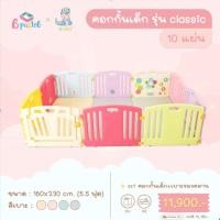 ราคา Bpastel x Geko คอกกั้นเด็กเบาะรองคลาน (19328299814)