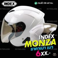 ราคา หมวกกันน็อค INDEX รุ่น MONZA (6870784483)