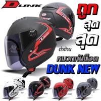 ราคา หมวกกันน็อค INDEX รุ่น DUNK NEW พร้อมส่งทุกสี (3328624747)