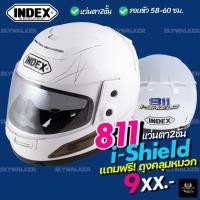 ราคา หมวกกันน็อค INDEX 811 I Shield ขาว มีแว่นตา 2 ชั้น แถมฟรี ถุงคลุมหมวก (1953516269)