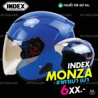 ราคา หมวกกันน็อค INDEX รุ่น MONZA สีน้ำเงิน (5470773343)