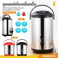 ราคา ถังพักชา สแตนเลส ขนาด 6 12ลิตร ถังชา เก็บอุณหภูมิร้อน เย็น Cooler tank tea (20065315966)