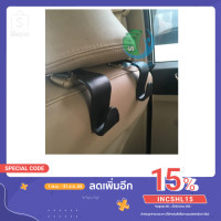 ราคา 10 ตะขอแขวนของ ที่แขวนของในรถยนต์ ถูกสุดในไทย ตะขอแขวนของในรถ ตะขอแขวนถุง ที่แขวนกระเป๋า พร้อมส่ง Etc4289 se99 (6451270810)