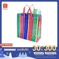 ราคา ถุงสายรุ้ง ถุงกระสอบ ถุงแม่ค้า แบบซิป เคลือบกันน้ำ se99 (4751272423)