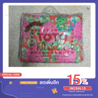 ราคา ผ้าห่มนวมเอนกประสงค์ยี่ห้อโตโต้ ขนาด3 5ฟุต และ ขนาด 5 ฟุต ผ้าห่ม โตโต้หนานุ่ม ของแท้100 se99 (3451368583)