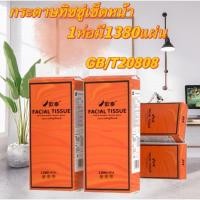 ราคา ทิชชู่ กระดาษทิชชู่ แบบดึงแขวนได้ หนา 4 ชั้น 1380 ทิชชู่ กระดาษทิชชู่ แบบดึงแขวนได้ หนา 4 ชั้น 1380 แผ่น สัมผัสนุ่มละมุน (20096287620)