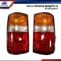 ราคา ไฟท้าย โตโยต้า ไมตี้ เอ็กซ์ TOYOTA MIGHTY X MTX ยี่ห้อ DIAMOND ข้างซ้าย ขวา (2404572715)