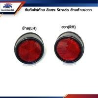 ราคา แท้ ไฟทับทิมกันชนหลัง ทับทิมท้าย สีแดง MITSUBISHI Strada ข้างซ้าย ขวา (7832992822)