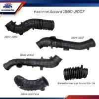ราคา ท่ออากาศ Honda Accord 1990 1993 1994 1997 1998 2002 2003 2007 2 4 ข้อต่อหม้อกรองอากาศ Accord 2002 2006 V6 3 0 (20063025748)