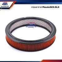 ราคา ไส้กรองอากาศ กรองอากาศ Mazda323 GLX AMD199 (6343386730)