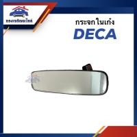 ราคา กระจกในเก๋ง กระจกมองหลัง ISUZU DECA ยี่ห้อ HORSE (22553799709)