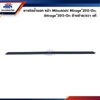 ราคา แท้ ยางรีดน้ำนอก คิ้วรีดน้ำประตูนอก หน้า หลัง Mitsubishi Mirage 2012 On Attrage 2013 On (21777899048)