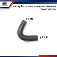 ราคา ท่อยางตูดได ท่อยางออยคูลเลอร์ Mitsubishi Triton 2005 2014 (20691889904)