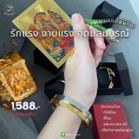 ราคา ชุดกำไลโอม2สีพร้อมจี้โอมชุดใหญ่ bestโอม2สี (20083179857)