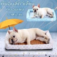 ราคา พร้อมส่ง ที่นอนสัตว์เลี้ยง ที่นอนเย็น สำหรับตว์เลี้ยง แผ่นลเย็น ที่นอนสุนัข แผ่นทำความเย็น (24673803321)