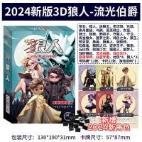 ราคา ของแท้ MINI มนุษย์หมาป่าการ์ดชุดพลาสติกของเล่นเกมกระดานการ์ดมนุษย์หมาป่า Deluxe Edition Stall ราคา (24529850143)