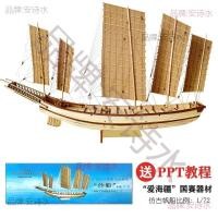 ราคา เรือทรายแล่นเรือใบโบราณไม้ประกอบรุ่น Aihaijiang นักเรียนอุปกรณ์การแข่งขันรุ่นแข่งขันชุด (24030459266)