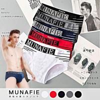ราคา MUNAFIE กางเกงในผู้ชาย ขาเว้า กางเกงในชาย สวมใส่สบาย พร้อมถุงซิป (18034662190)