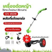 ราคา เครื่องตัดหญ้าไฟฟ้าไร้สาย 12v แถมแบต 2 ก้อน ใช้แบบพกพา พร้อมส่ง (4976279925)