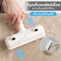 ราคา แปรงขนแมว แปรงรูดขนแมว แปรงขนแมวร่วง ลูกกลิ้งเก็บขนด้ามยาว ลูกกลิ้งเก็บขนแมว ที่รูดเส้นผม ขน เส้นผม ฝุ่น (14031027793)