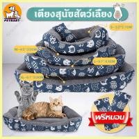 ราคา ที่นอนแมว ที่นอนแมวขนาดใหญ่ ที่นอนแมวใหญ่ เตียงสุนัข เตียงแมวเบาะแมว ที่นอนสุนัขขนาดใหญ่ ที่นอนสัตว์เลี้ยง S XL ฟรีหมอน (10580153418)