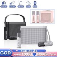 ราคา ลำโพงบลูทูธ YS 203 ลำโพง เบสหนักๆ เสียง HIFI ฟังก์ชั่นการ์ดเสียงในตัว รองรับ USB TF AUX ลำโพงบลูทูธแบบพกพา (25879715832)