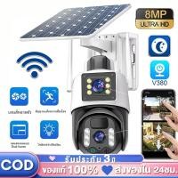 ราคา กล้องวงจรปิด V380 8MP 4G กล้องโซล่า กล้องวงจรปิดโซล่าเซลล์ กล้องวงจรปิดใส่ซิม 4G พร้อมแผงพลังงานแสงอาทิตย์ ไม่ใช้ไฟฟ้า (24980518784)