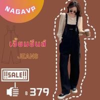 ราคา เอี๊ยมกางเกงยีนส์ขายาว ยีนส์ขากระบอก เอวสูง เอี้ยม แฟชั่นผู้หญิง เอี๊ยมสาวอวบ โอเวอร์ไซส์ แต่งกระเป๋าหน้า (18455349536)