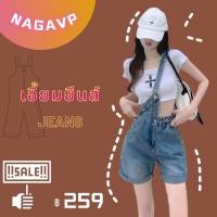 ราคา กางเกงยีนส์สายเอี๊ยมขาสี่ส่วนเอวสูง ขากระบอกใหญ่ วินเทจ ทรงสวย ยีนส์เอวสูง (14394257584)