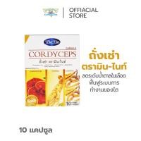 ราคา ถังเช่าตรามิน ไนท์ Cordyceps Capsule Min nite Brand (4919384657)