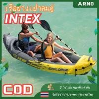 ราคา Intex เดี่ยวและคู่พายเรือแคนูพองเรือเร็วเรือตกปลาเรือยางหนาพับเรือแคนู (5047833366)