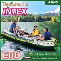 ราคา Intex กลุ่มเหยี่ยวทะเลสี่คนเรือคายัคเรือยางสี่คนโจมตีเรือ (3447919804)