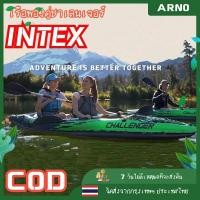 ราคา Intex เรือคายัคเดี่ยวและคู่เรือเป่าลมเรือประมงเรือยางหนาเรือแคนูพับ (3275873746)