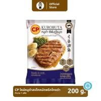 ราคา ไหล่หมูดำสเต๊กหมักพริกไทยดำ CP KUROBUTA ขนาด 200 กรัม แช่แข็ง (14653775329)