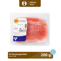 ราคา สันนอกหมูดำสไลซ์ CP KUROBUTA ขนาด 200 กรัม แช่แข็ง (21988290219)