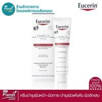 ราคา Eucerin Omega Plus Extra Soothing Cream 40 ml (22476460291)