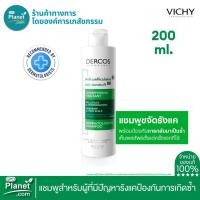 ราคา วิชี่ VICHY DERCOS ANTI DANDRUFF SHAMPOO ยาสระผมขจัดรังแค ยาสระผม ยาสระผมรังแค แชมพูขจัดรังแค แชมพูสระผม (22689652347)