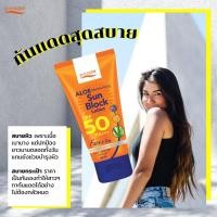 ราคา แพ็คคู่ 2หลอด POCARE ALOE MOISTURIZING SUN BLOCK LOTION SPF50 PA กันแดดพีโอแคร์ ปกป้องพร้อมบำรุง (25678861277)